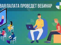 Федеральная кадастровая палата проведет вебинары по вопросам оформления жилых и садовых домов и советам по изготовлению техплана