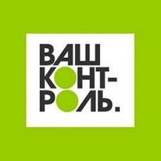 ОЦЕНИТЬ КАЧЕСТВО ГОСУСЛУГ МОЖНО С ПОМОЩЬЮ СЕРВИСА «ВАШ КОНТРОЛЬ»