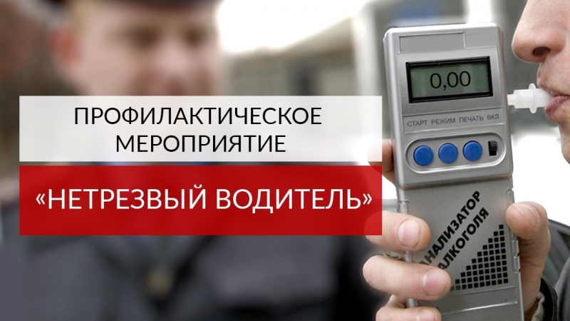 ВНИМАНИЕ!